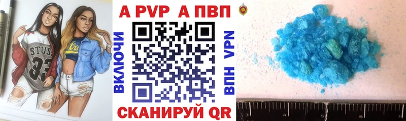 Alpha PVP крисы CK  даркнет состав  Арамиль  где найти   кракен tor 