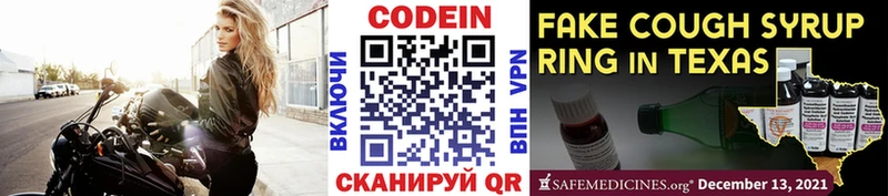 что такое   это как зайти  OMG зеркало  Codein Purple Drank  Арамиль 