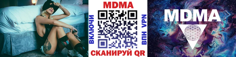 МДМА crystal  Арамиль 